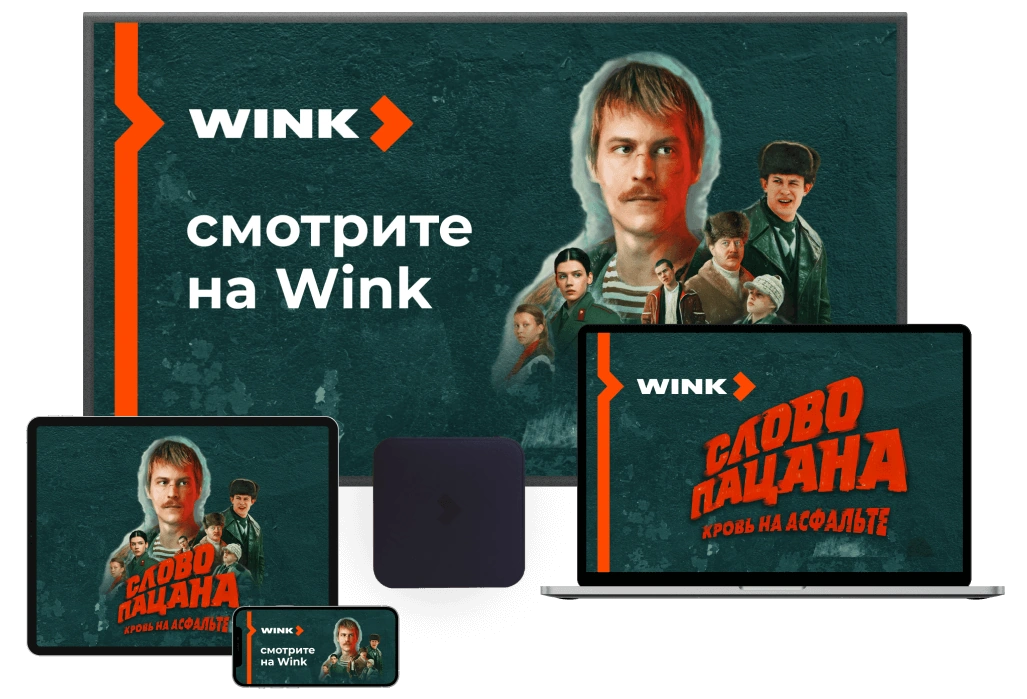 Wink %provider2% в коттеджный посёлок Зелёный Оазис